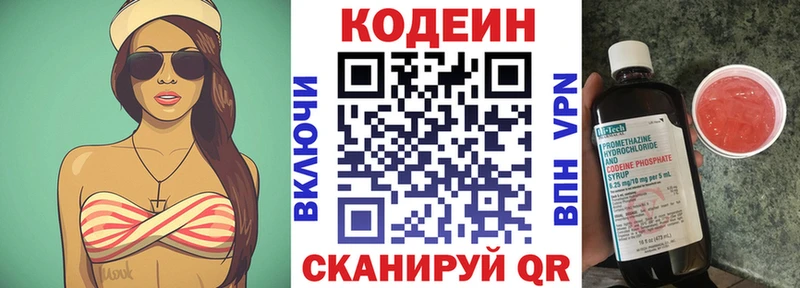 Кодеиновый сироп Lean напиток Lean (лин)  Батайск 