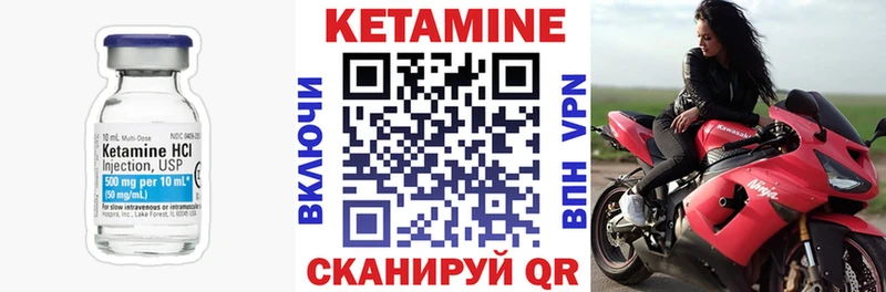 Кетамин VHQ  Батайск 