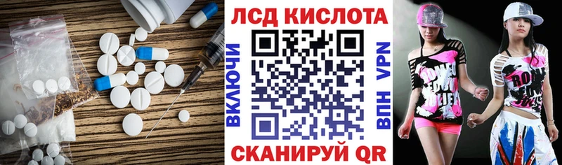 LSD-25 экстази кислота  Батайск 